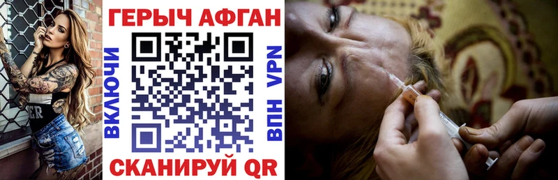Героин Афган  даркнет сайт  Далматово 