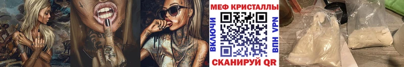 mega ссылки Далматово Мефедрон 4 MMC