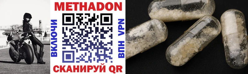 где купить наркоту  Далматово  кракен как зайти  МЕТАДОН methadone 
